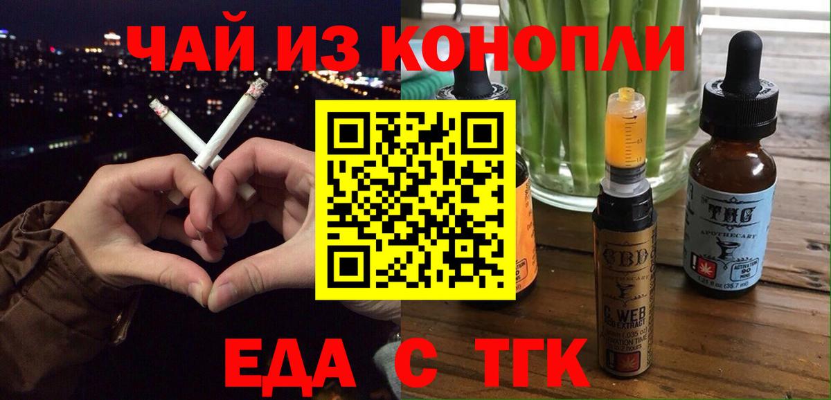Учалы  Canna-Cookies конопля  Вход с VPN 