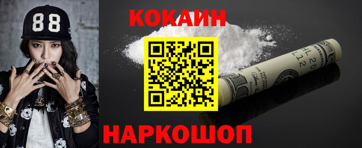 Учалы  Кокаин VHQ  COCAIN 98%  Вход с VPN 