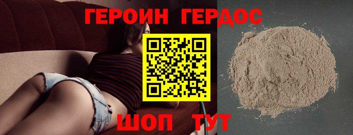 ГЕРОИН Афган Учалы