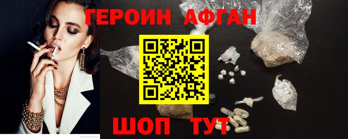 Учалы  ГЕРОИН белый  Героин  Вход с VPN 