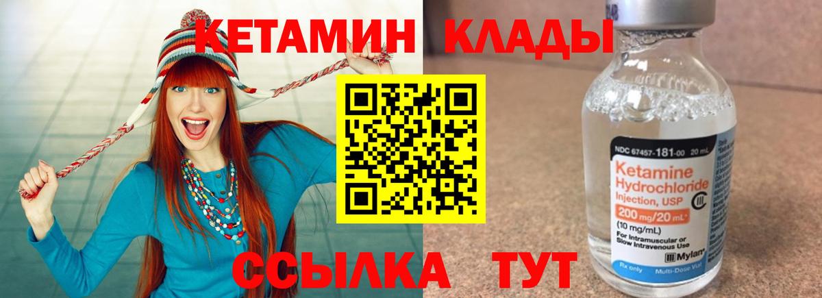Кетамин VHQ Учалы