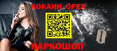 кокаин перу Малоярославец