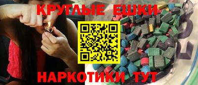 круглые Малгобек