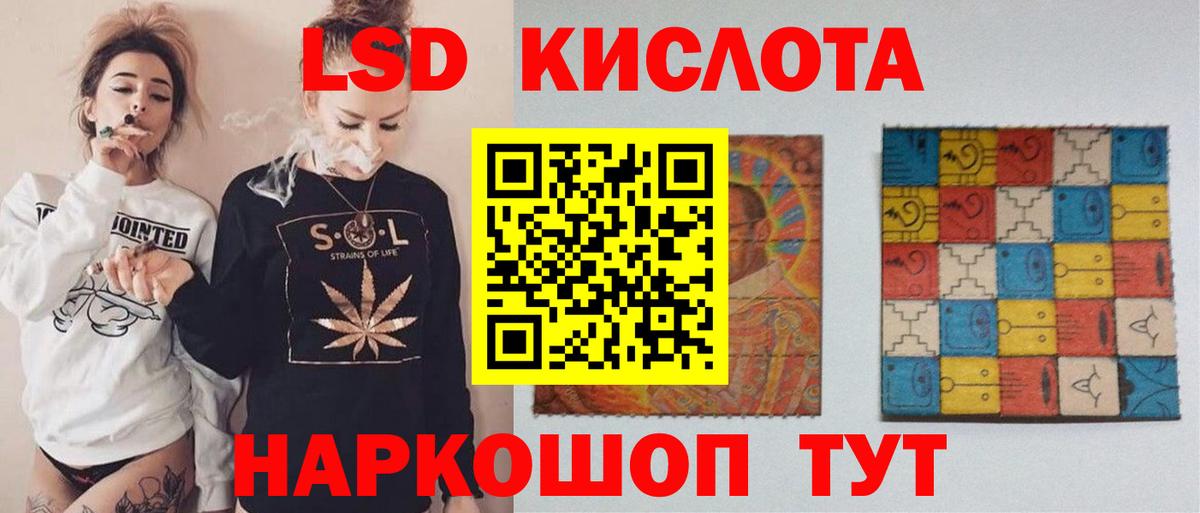 мега зеркало  Лсд 25 экстази кислота  Вход с VPN  ЛСД экстази кислота  Учалы 