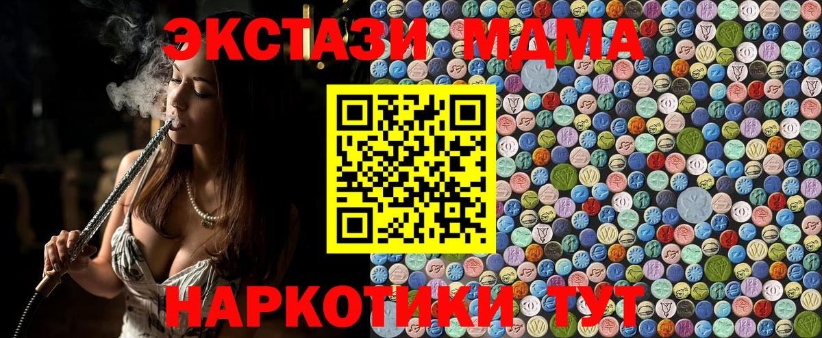 МДМА VHQ  Вход с VPN  Учалы  МДМА молли 