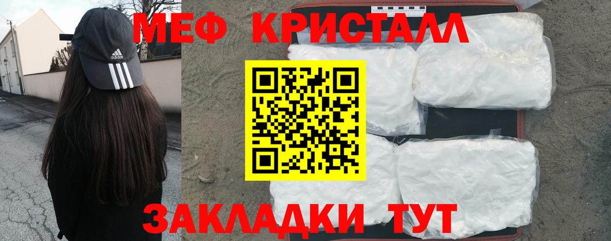 Мефедрон  МЯУ-МЯУ  МЯУ-МЯУ 4 MMC  Вход с VPN  Меф 4 MMC  Учалы 