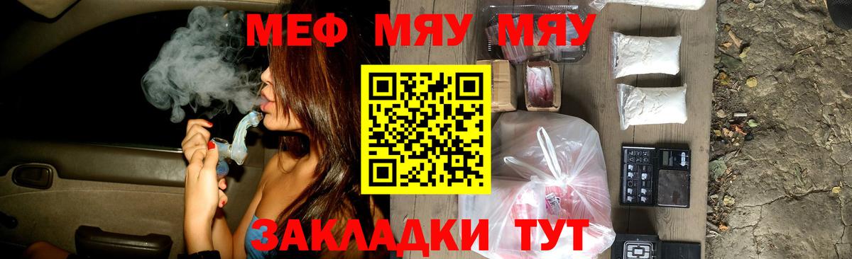 Меф кристаллы Учалы
