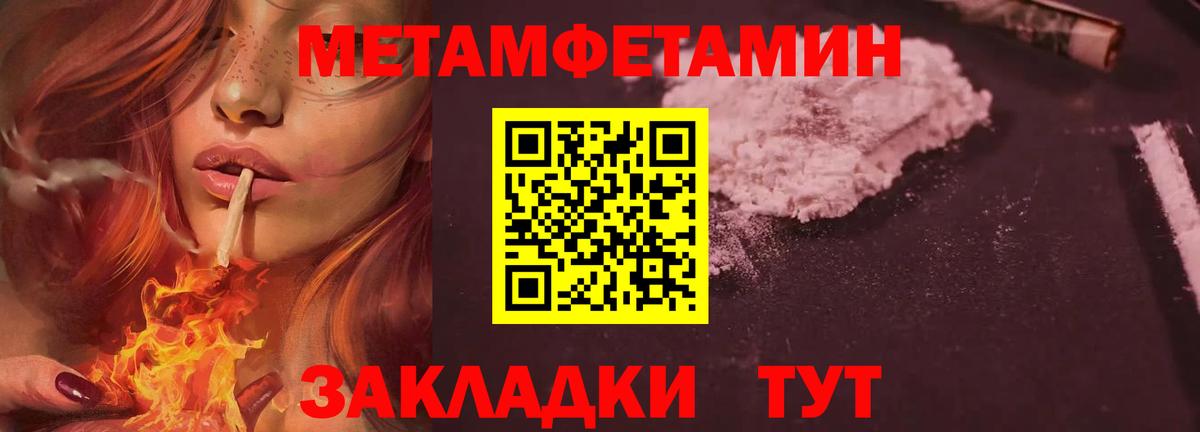 МЕТАМФЕТАМИН винт  Вход с VPN  Первитин  Учалы 
