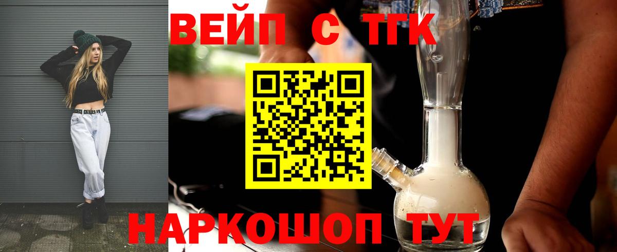 Дистиллят ТГК вейп Учалы